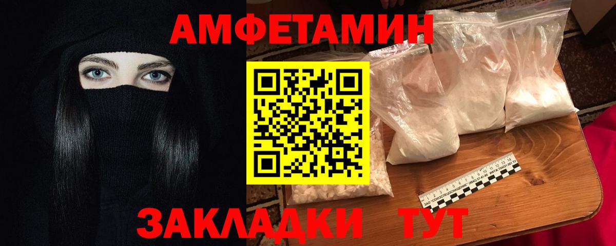 Ирбит  Amphetamine  АМФ  АМФЕТАМИН VHQ  Вход с VPN 