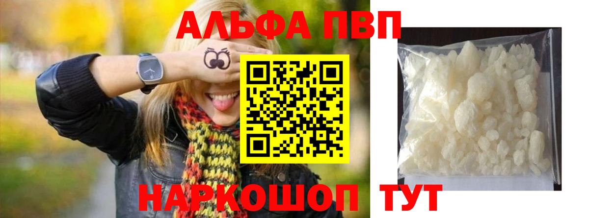 A PVP  Alfa_PVP крисы CK  APVP СК  Вход с VPN  Ирбит 