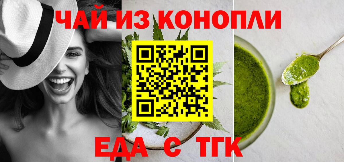 Canna-Cookies конопля  Вход с VPN  Ирбит 