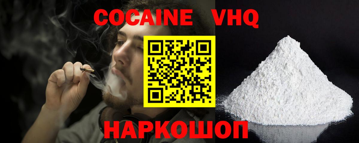 Cocaine Fish Scale Ирбит
