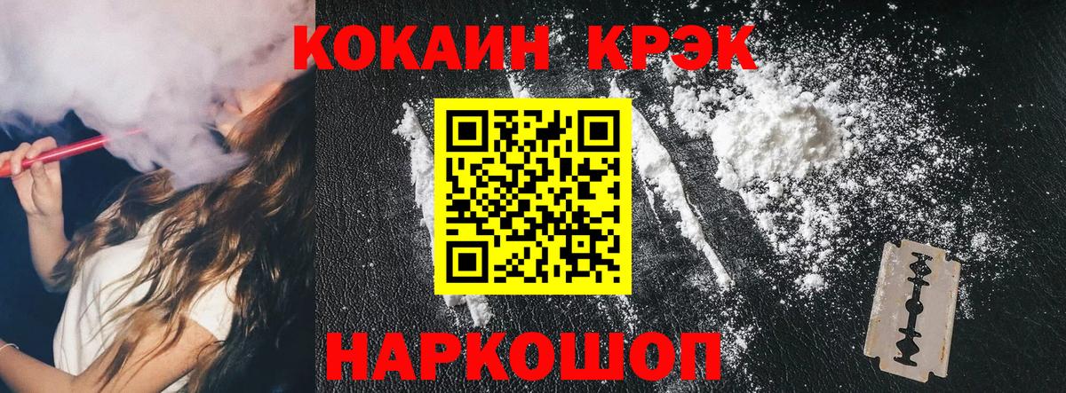 COCAIN  Кокаин Columbia  COCAIN VHQ  где найти наркотики  Ирбит  Вход с VPN 