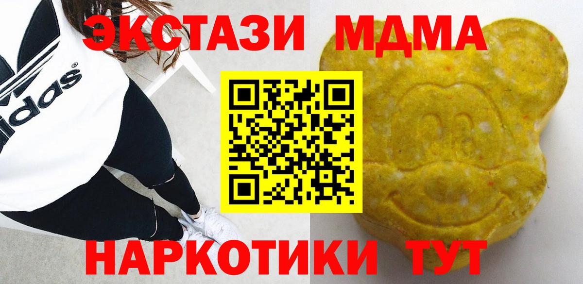 Ecstasy  Вход с VPN  Ирбит  где купить наркоту  Ecstasy таблы  Ecstasy TESLA 