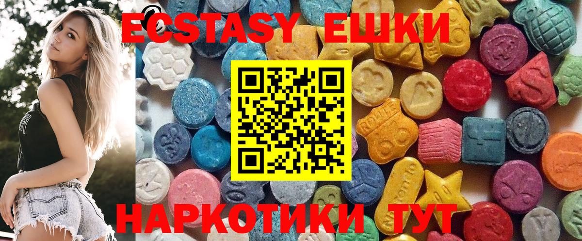ЭКСТАЗИ MDMA Ирбит