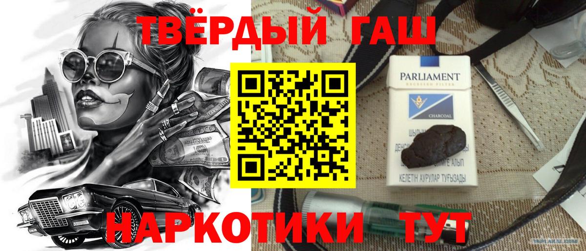 Гашиш  Гашиш ice o lator  Вход с VPN  Ирбит 
