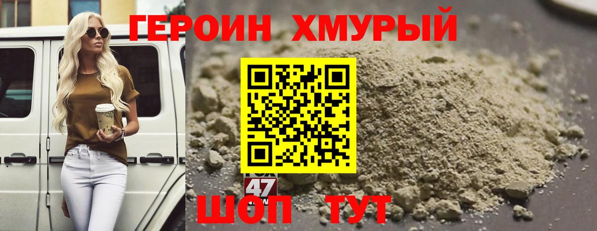 Героин герыч  ГЕРОИН  Ирбит  Вход с VPN 