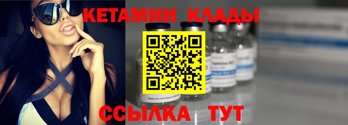 Кетамин ketamine Ирбит