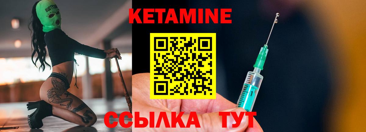 Кетамин VHQ  Вход с VPN  Ирбит 