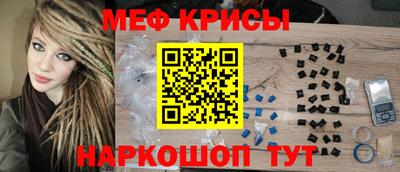 прущие крисы Краснознаменск
