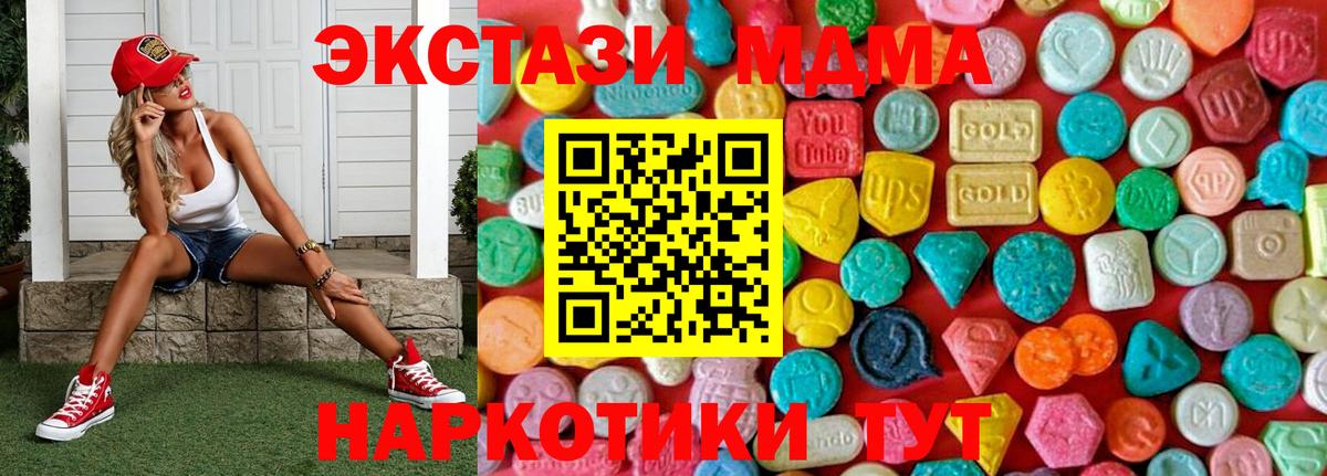 Ирбит  MDMA VHQ  MDMA кристаллы  Вход с VPN 