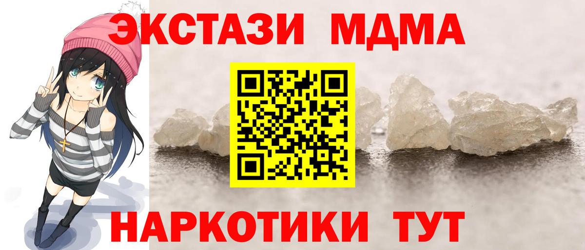 MDMA кристаллы Ирбит