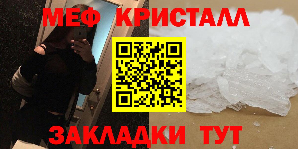 МЯУ-МЯУ кристаллы  Мефедрон 4 MMC  Ирбит  МЕФ  Вход с VPN 