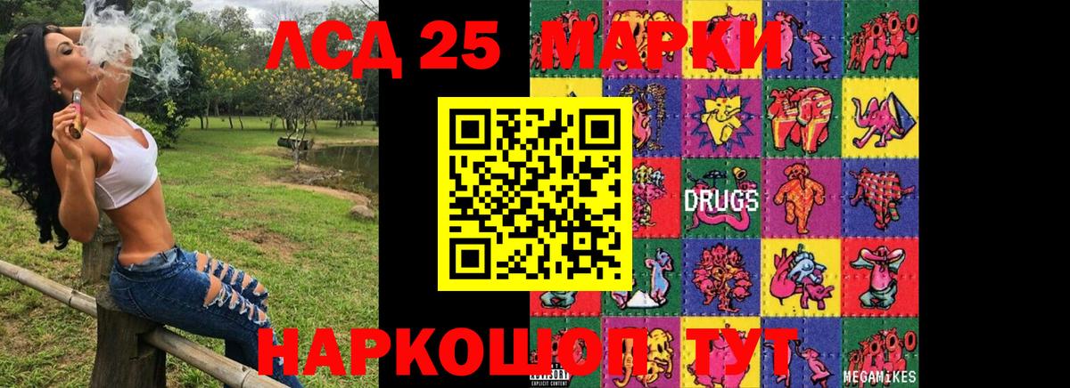 Марки 25I-NBOMe 1,8мг  Вход с VPN  Ирбит 