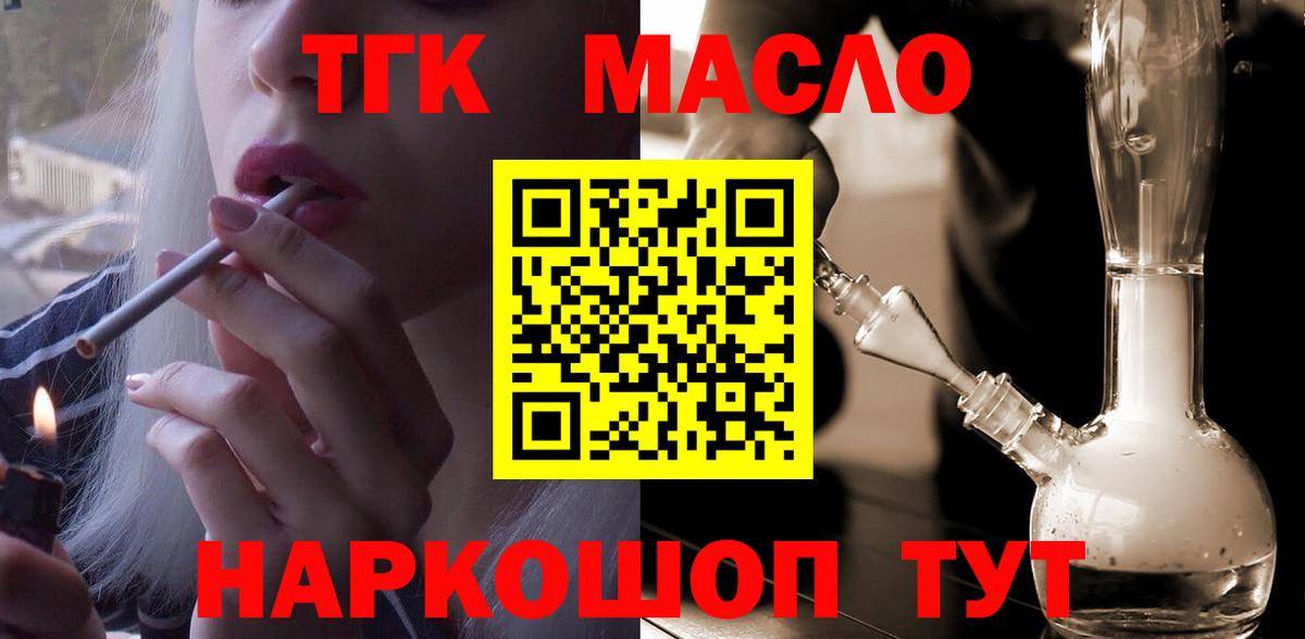 Дистиллят ТГК THC oil  ТГК Wax  Ирбит  Вход с VPN 
