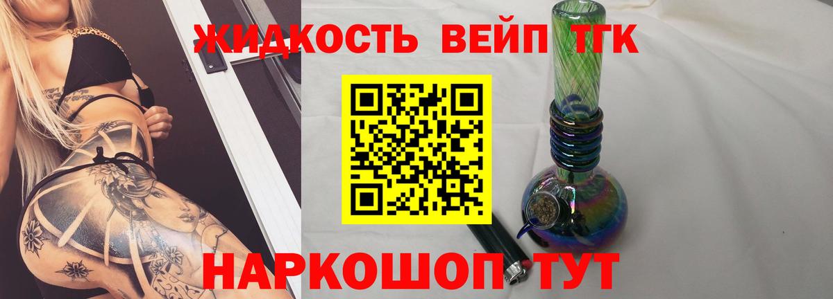 Дистиллят ТГК концентрат Ирбит